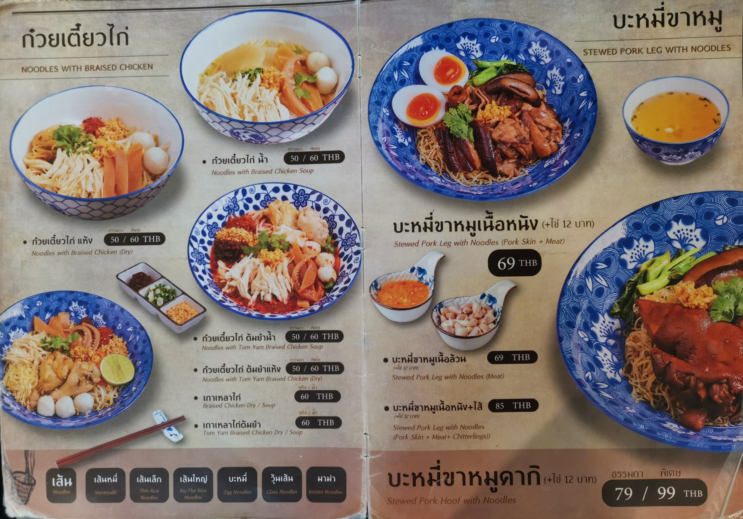 Menu image 3