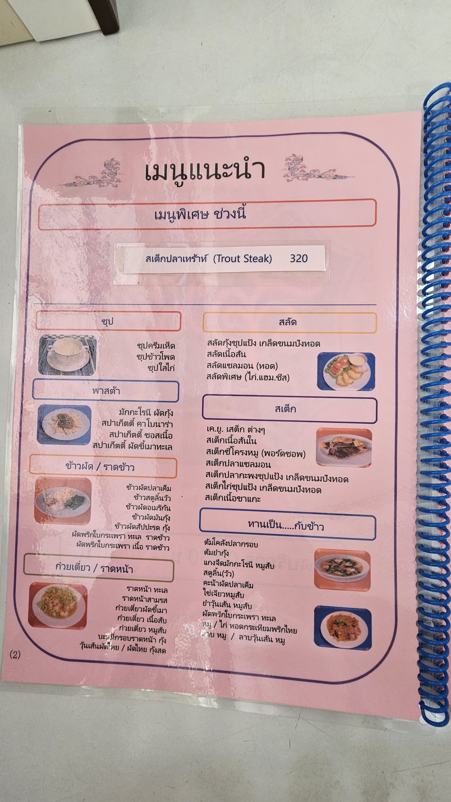 Menu image 1