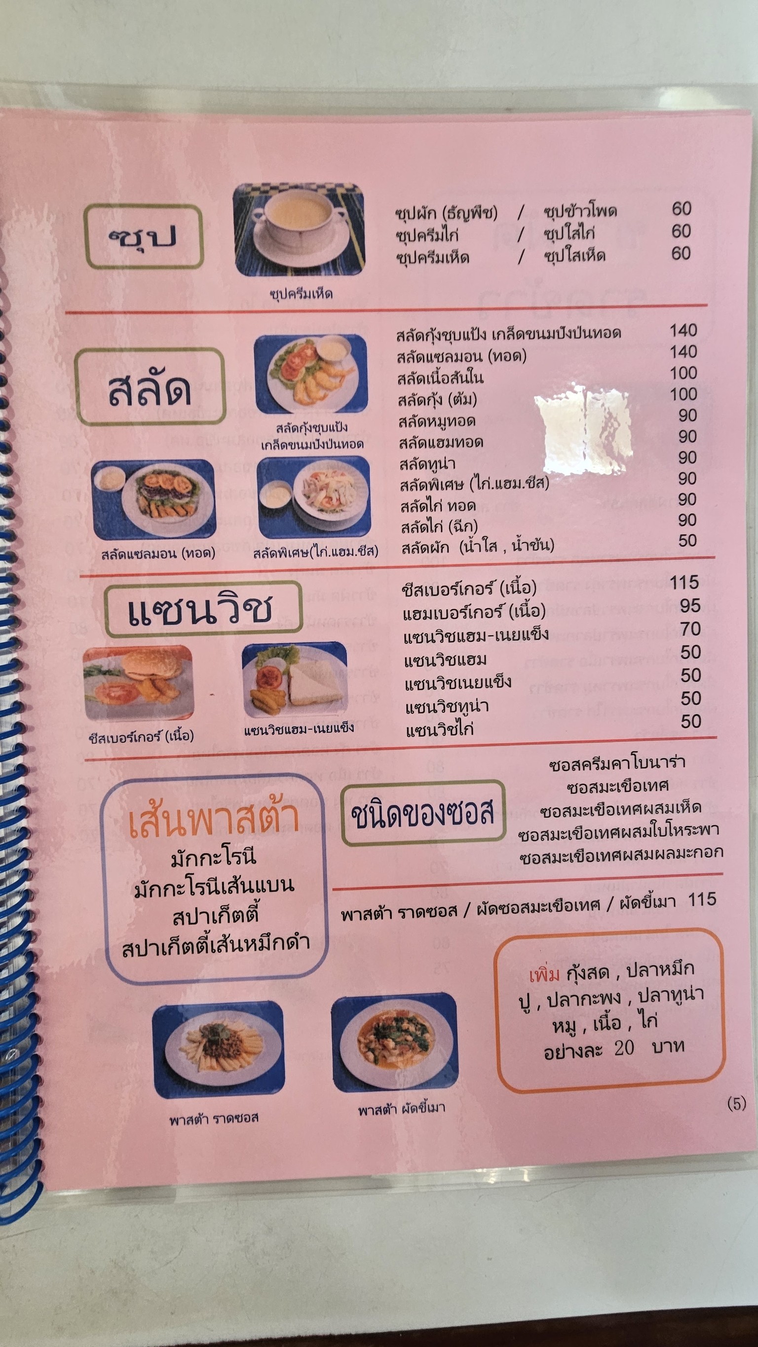 Menu image 4