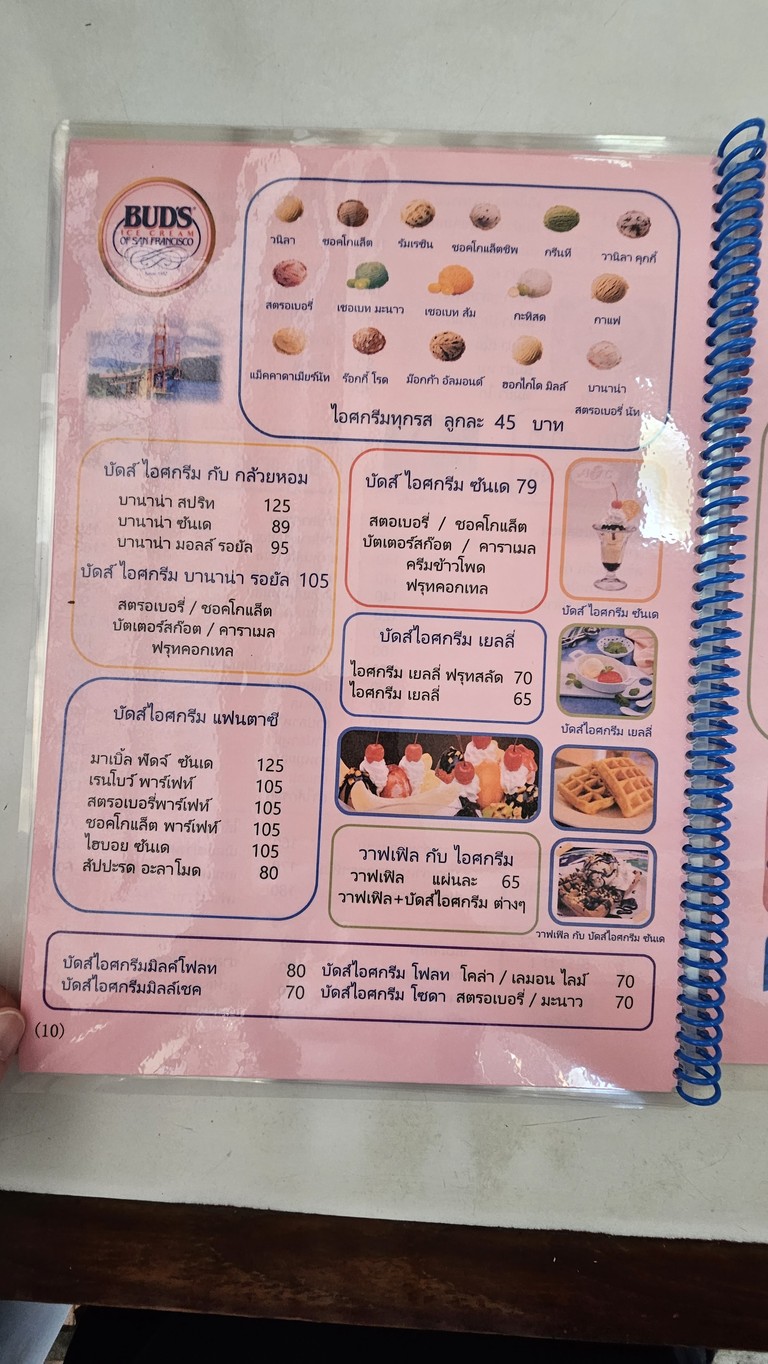สุคนธา menu 8