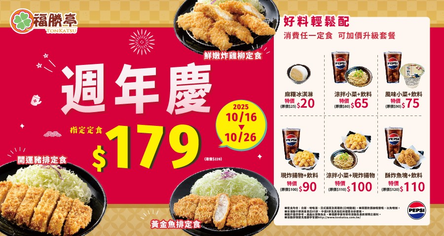 Fú Shèng Tíng Zhōng Xiào Diàn menu 2