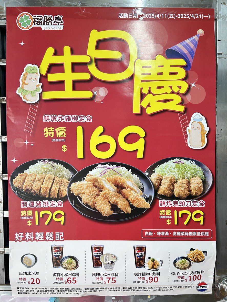 Fú Shèng Tíng Zhōng Xiào Diàn menu 3