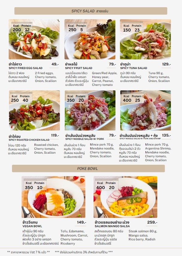 Mòrníng shātáng menu 2
