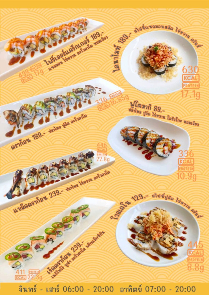 Mòrníng shātáng menu 3