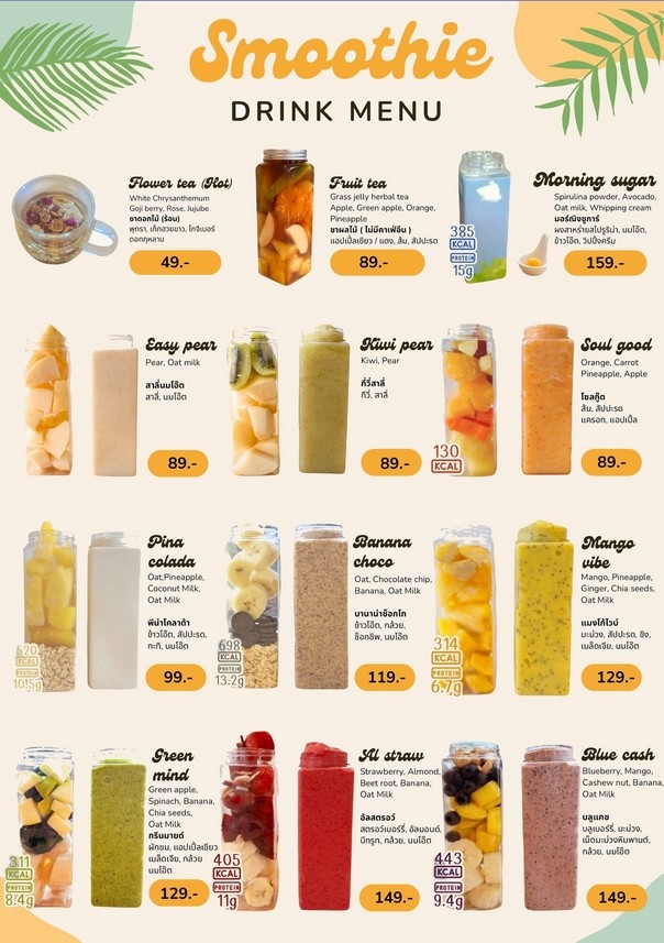 Mòrníng shātáng menu 4