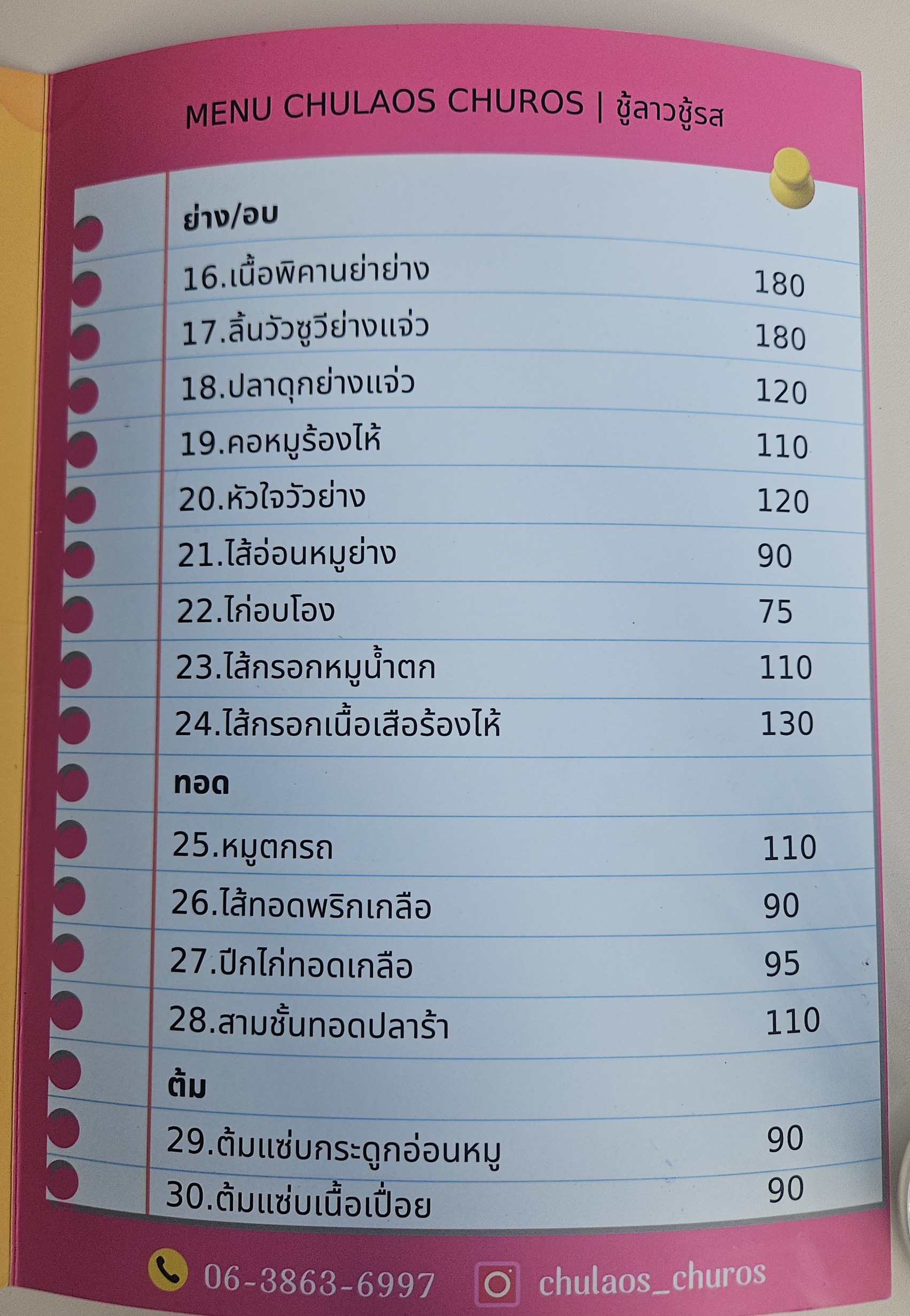 Menu image 2