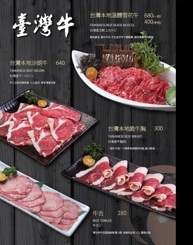 麻神麻辣火鍋 menu 2