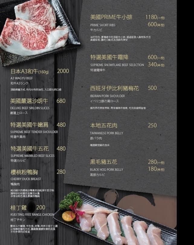 麻神麻辣火鍋 menu 3