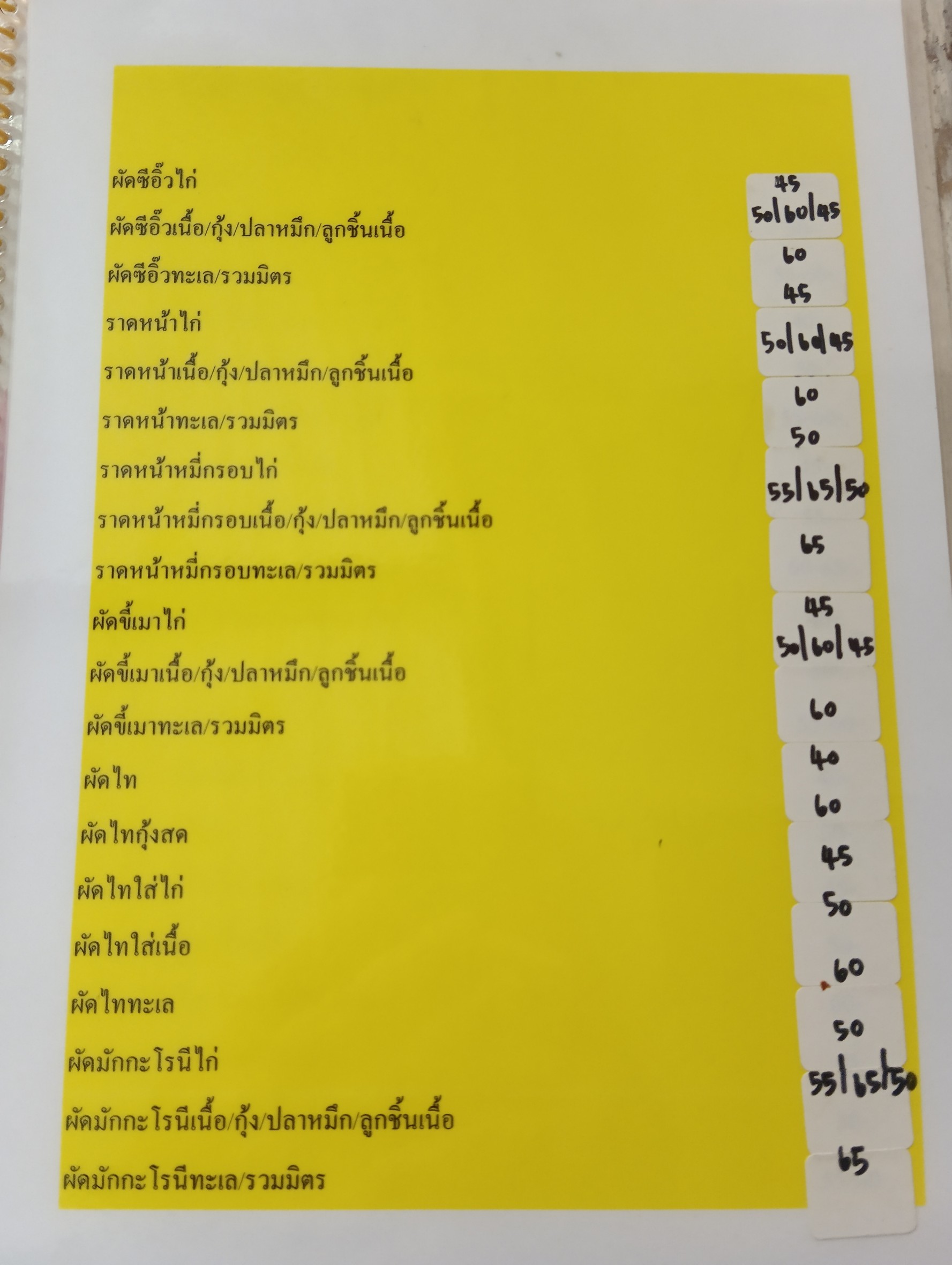 Menu image 2