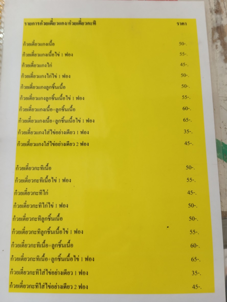库亚坤萨达 menu 3