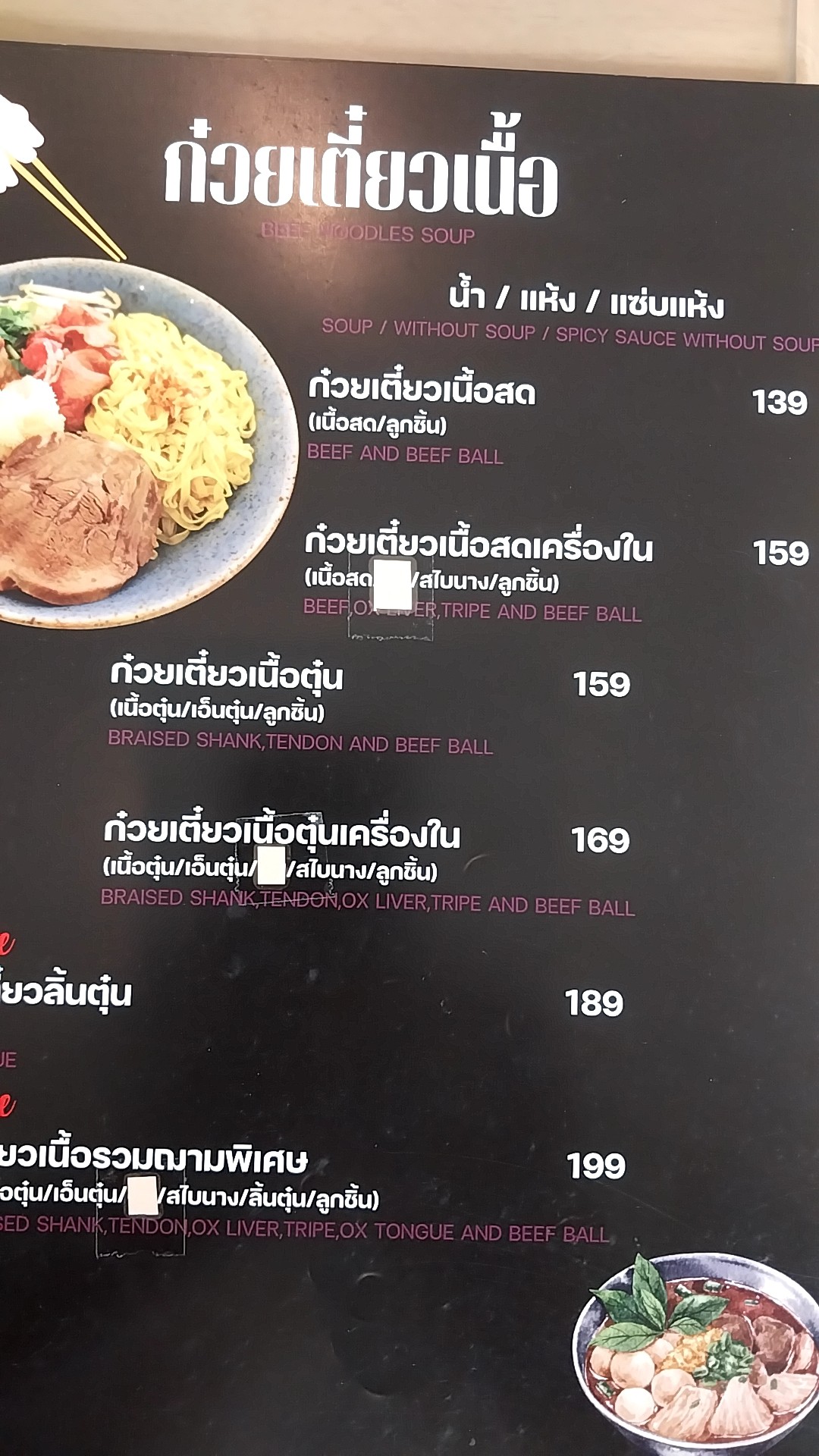 Menu image 3