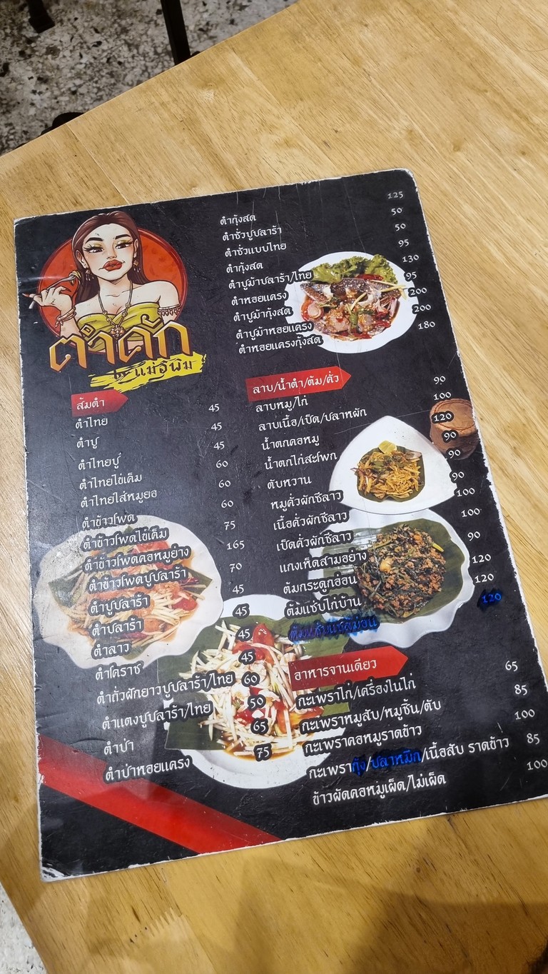 吞卡克 menu 1