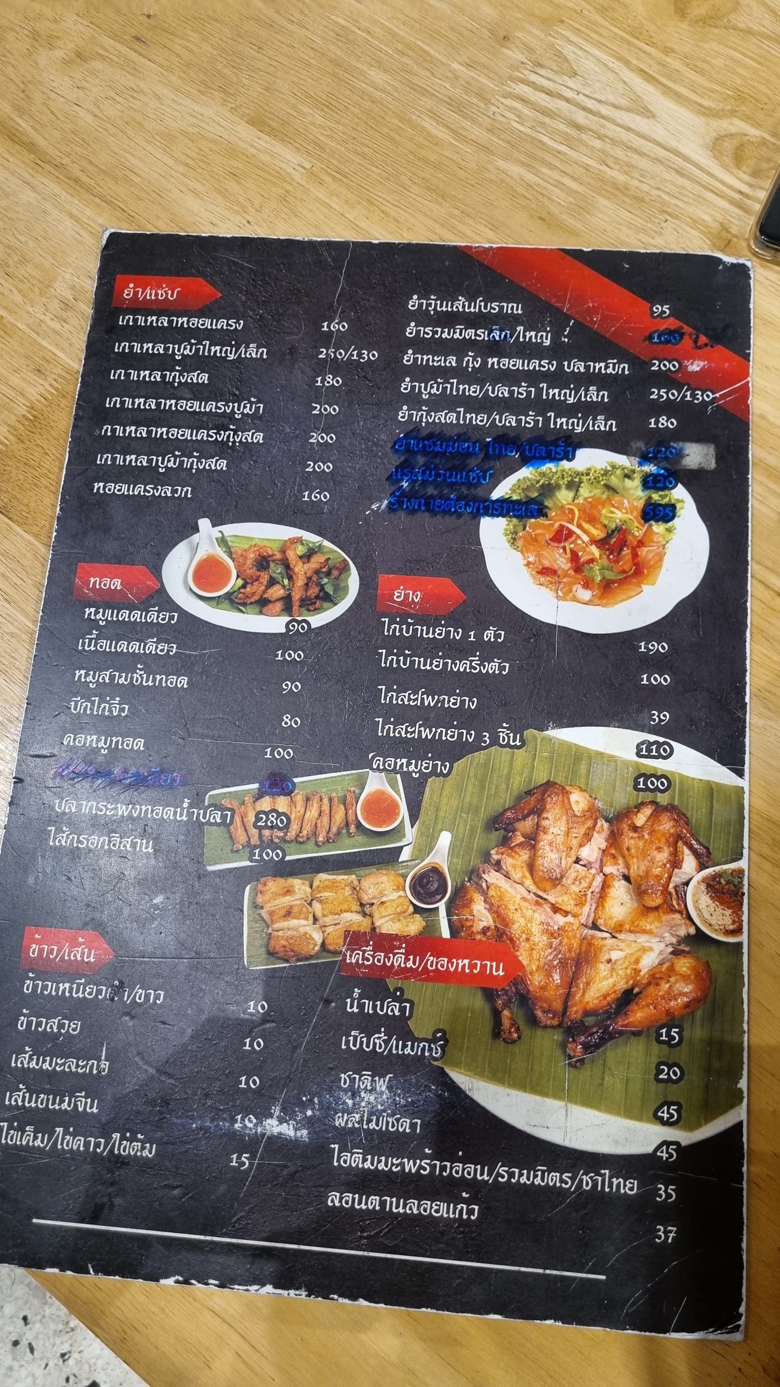 Menu image 2