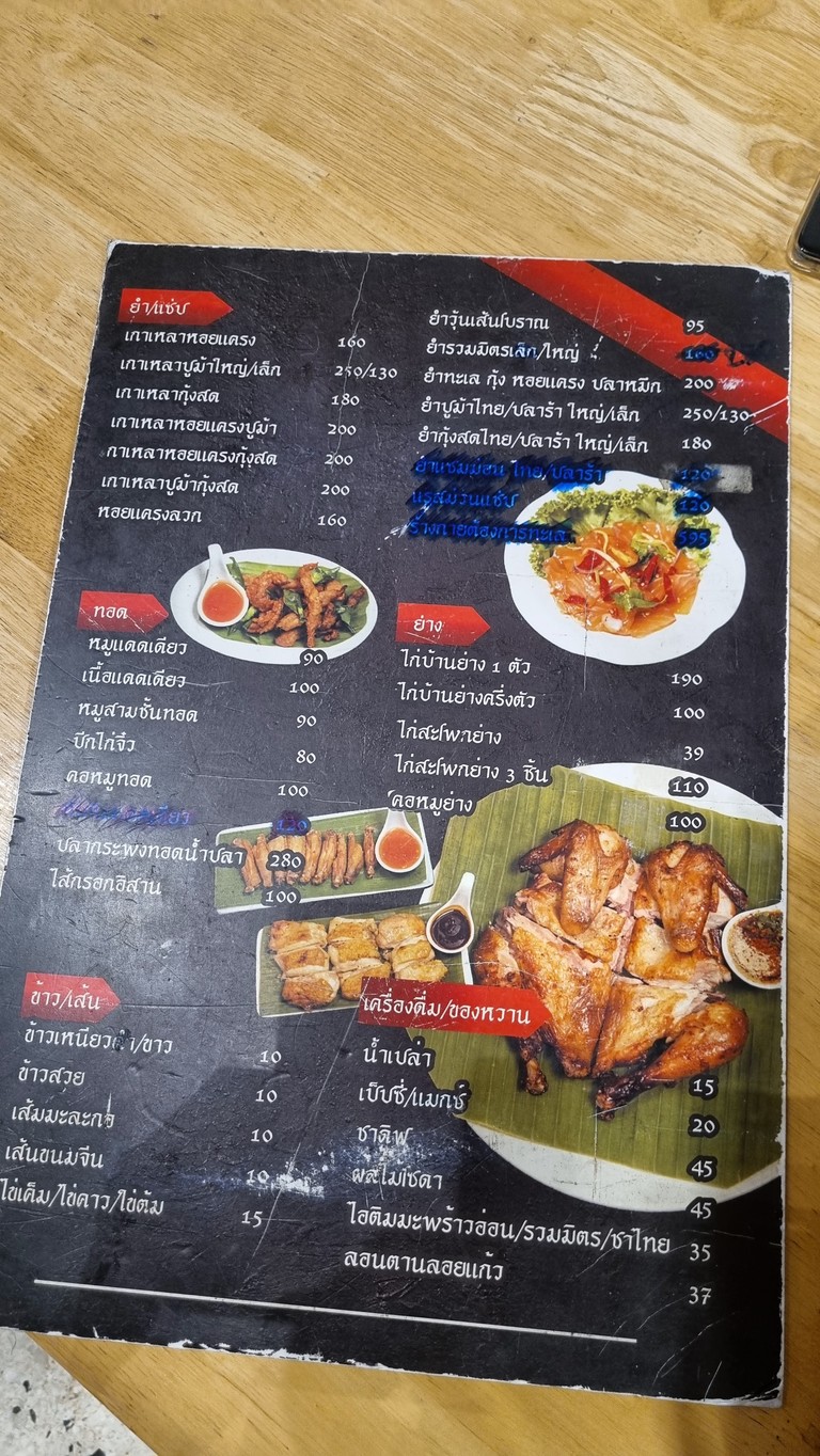吞卡克 menu 2