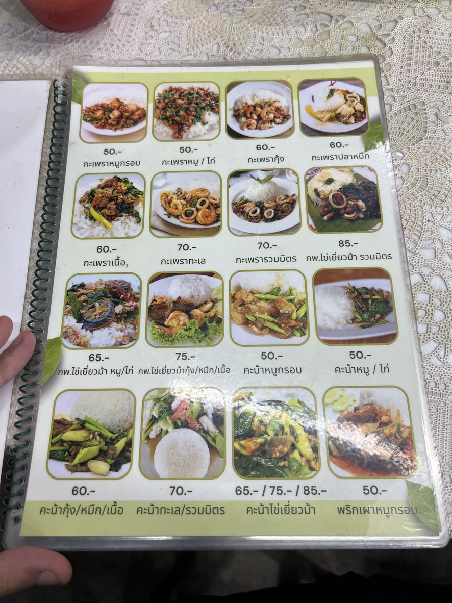 chu khrua saen sa bai menu 2