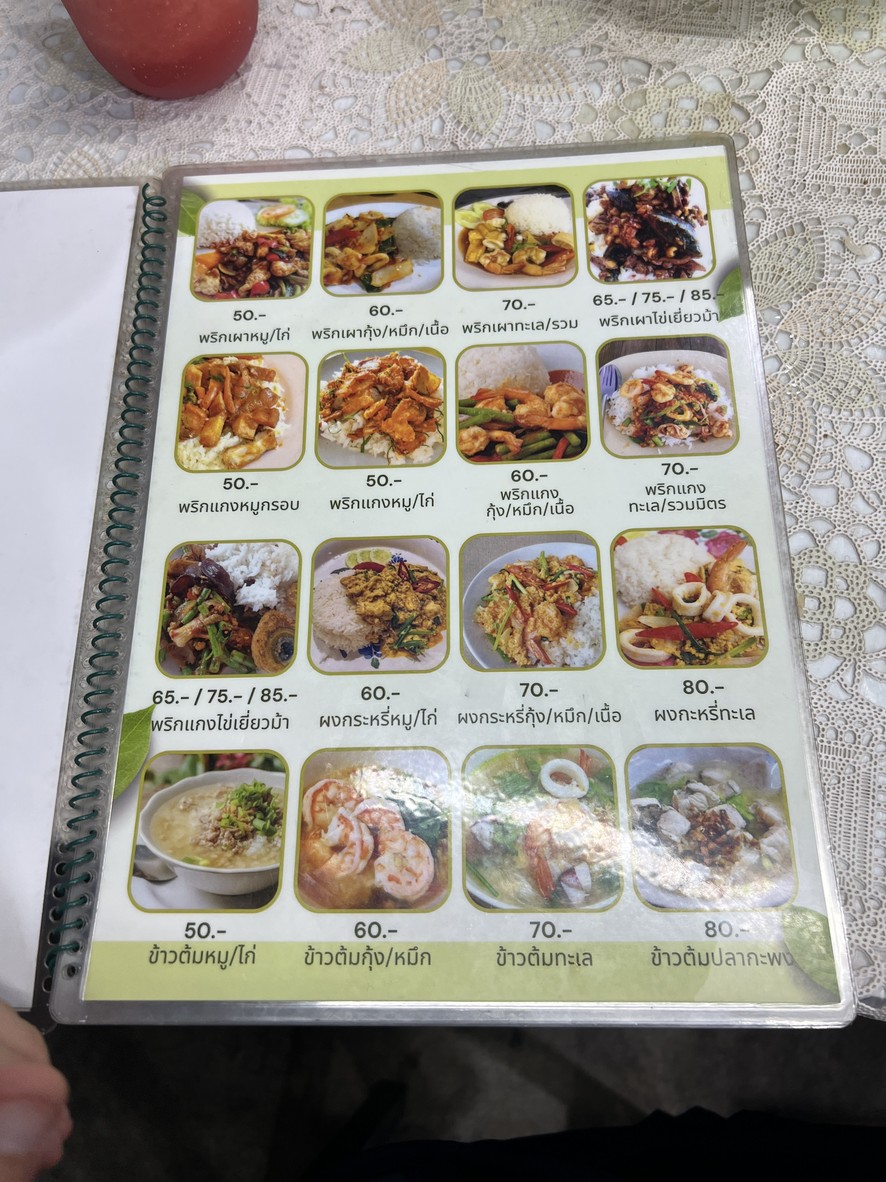chu khrua saen sa bai menu 3