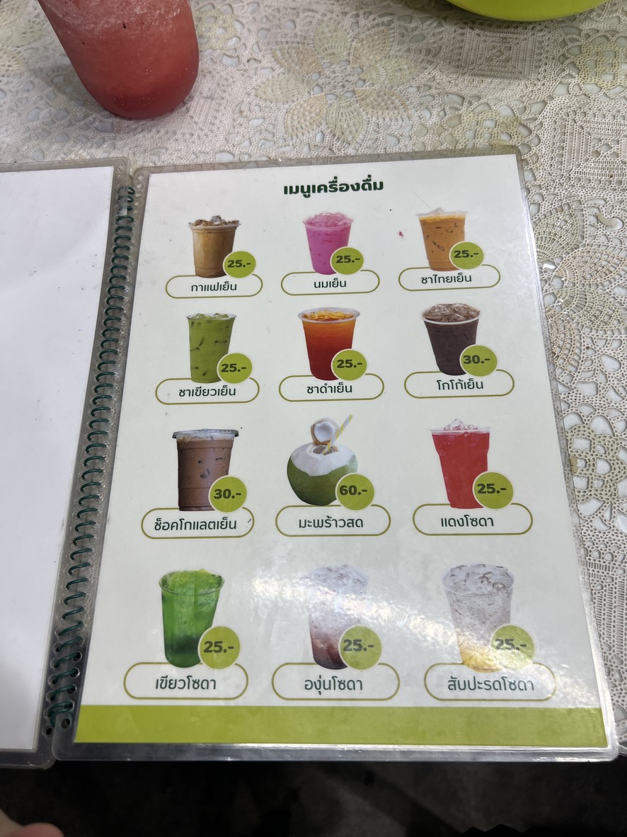 chu khrua saen sa bai menu 4