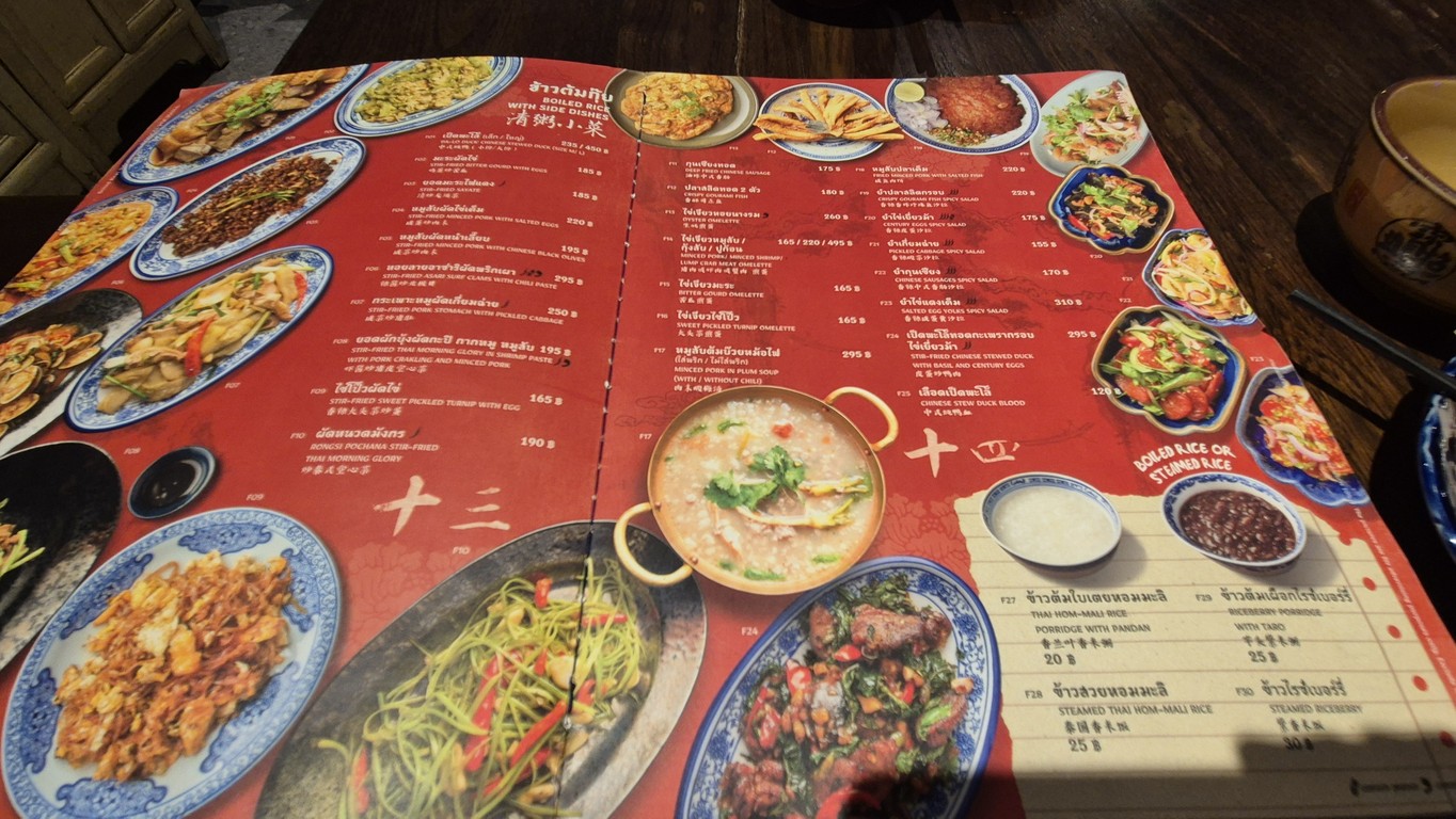 โรงสีโภชนา Rongsi Pochana 廊是波查那 menu 3