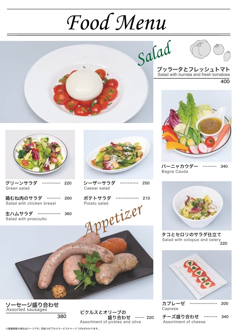 Haru Ranman comic Cafe & Bar menu 1