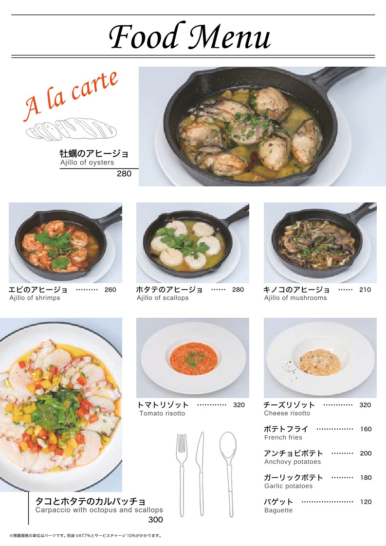 Haru Ranman comic Cafe & Bar menu 2