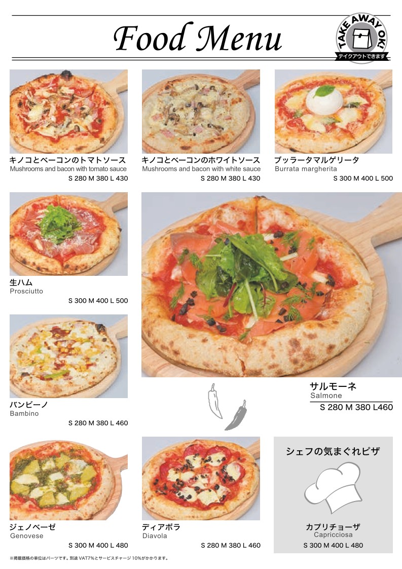Haru Ranman comic Cafe & Bar menu 4