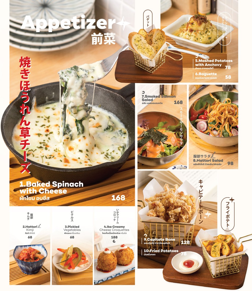 新服部曼谷 menu 1