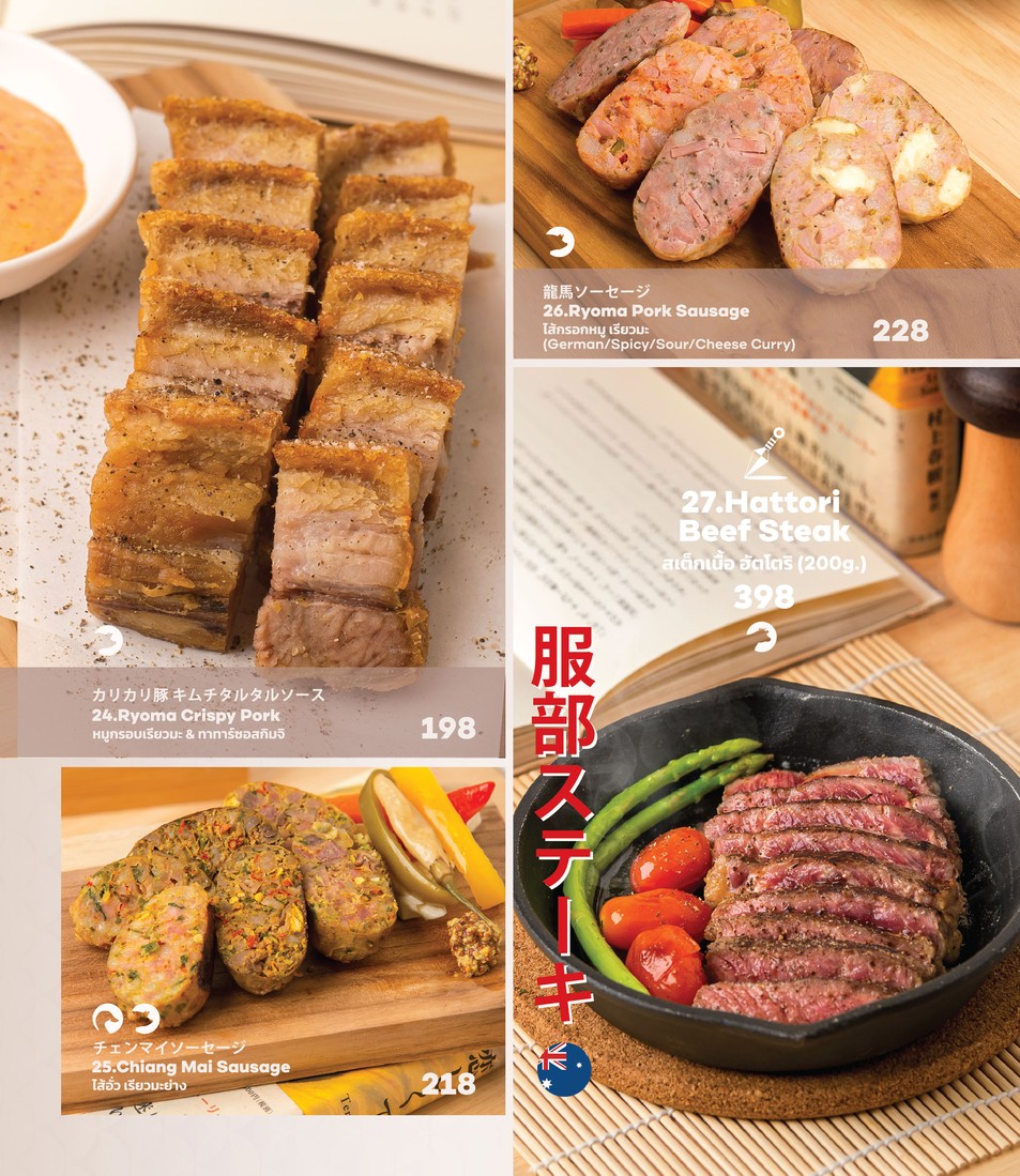 新服部曼谷 menu 5
