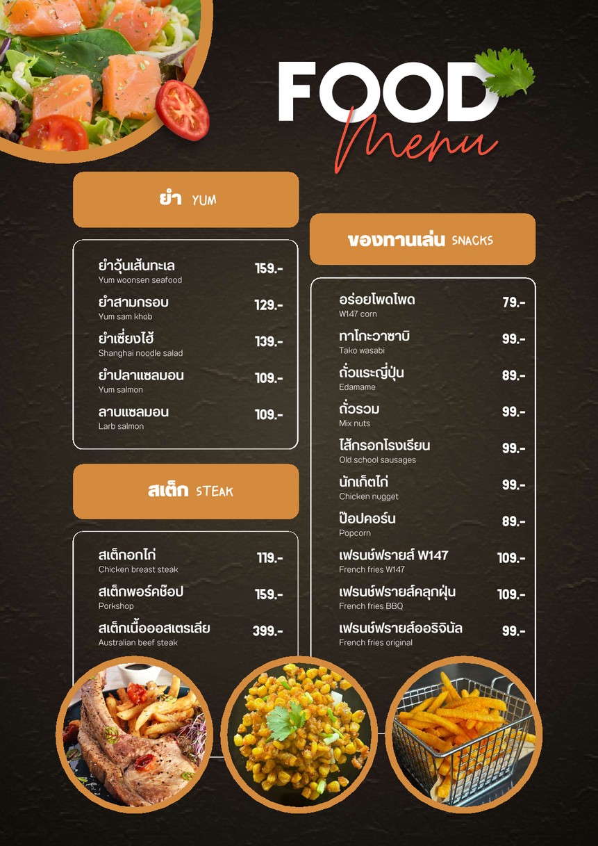 W147 (咖啡馆和酒吧) menu 1