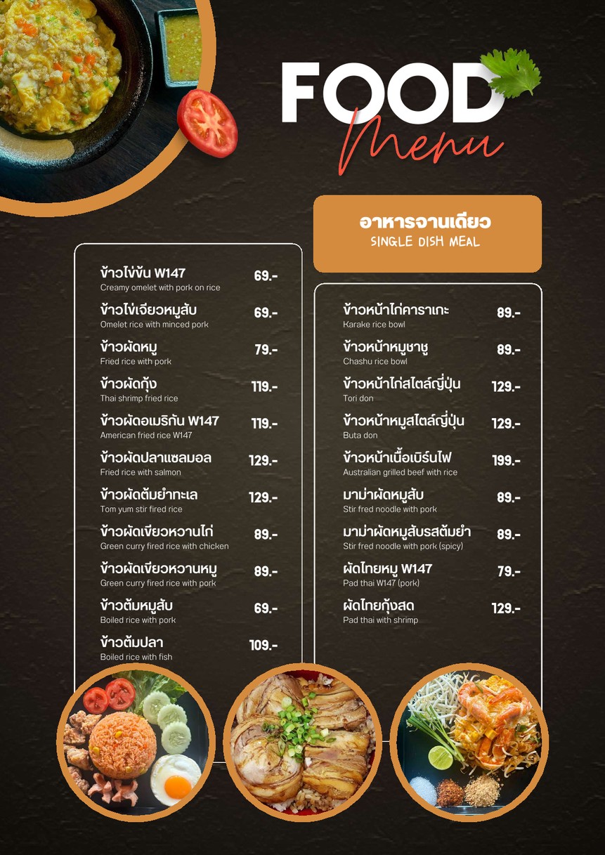 W147 (咖啡馆和酒吧) menu 2
