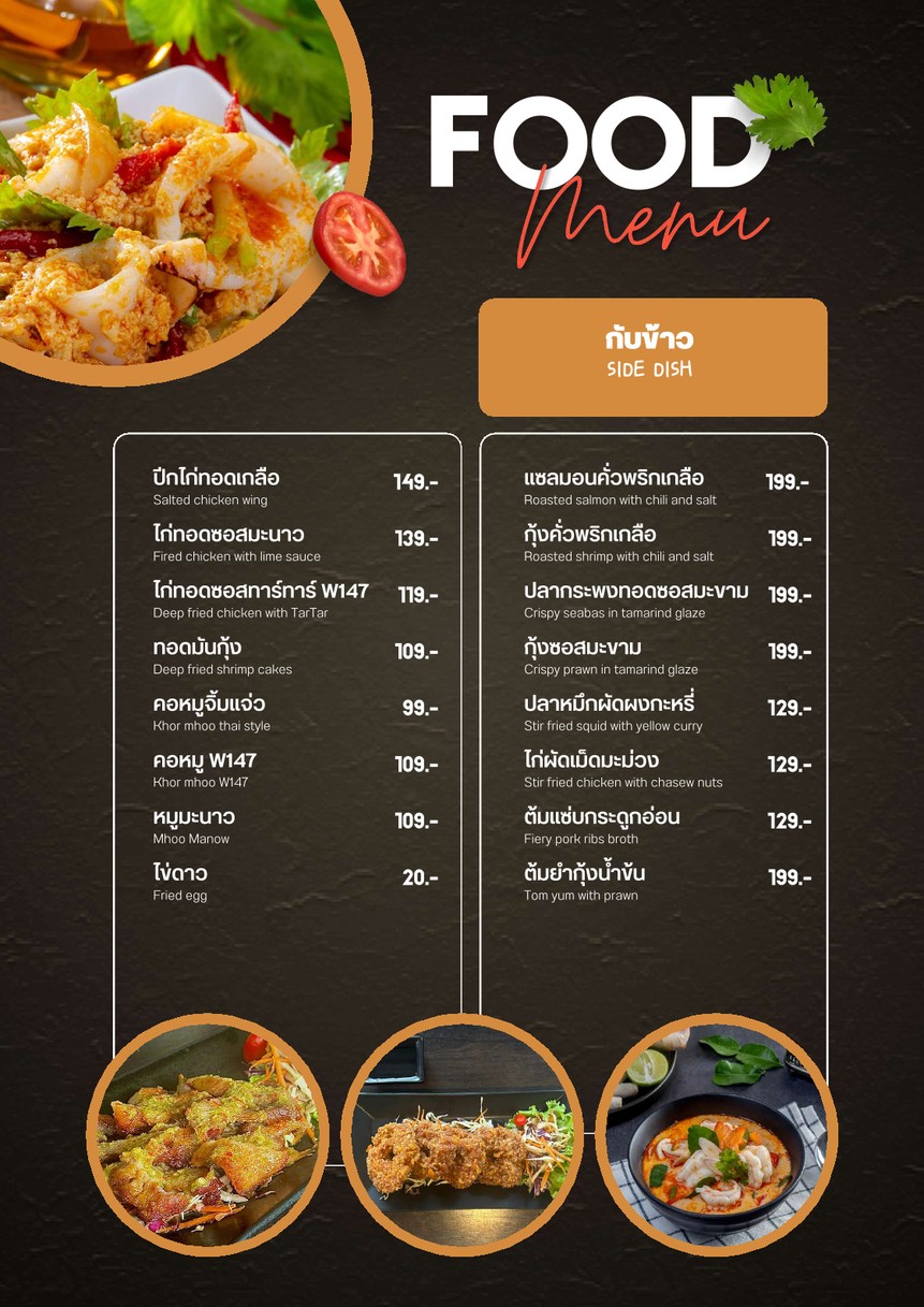 W147 (咖啡馆和酒吧) menu 3