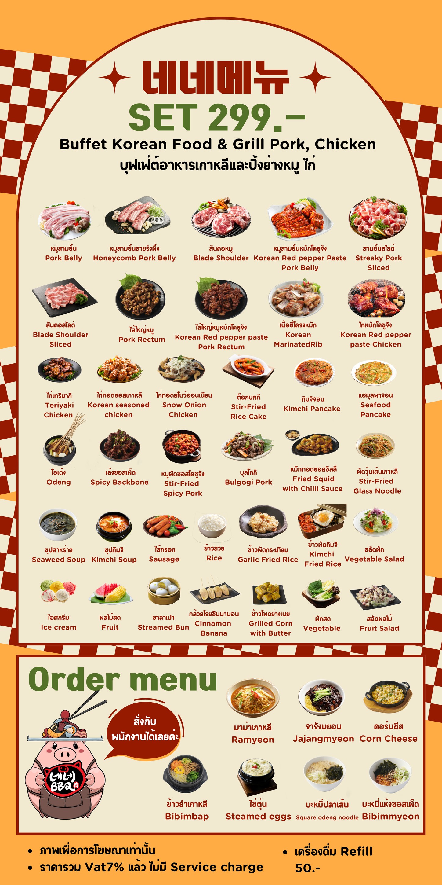 Menu image 2