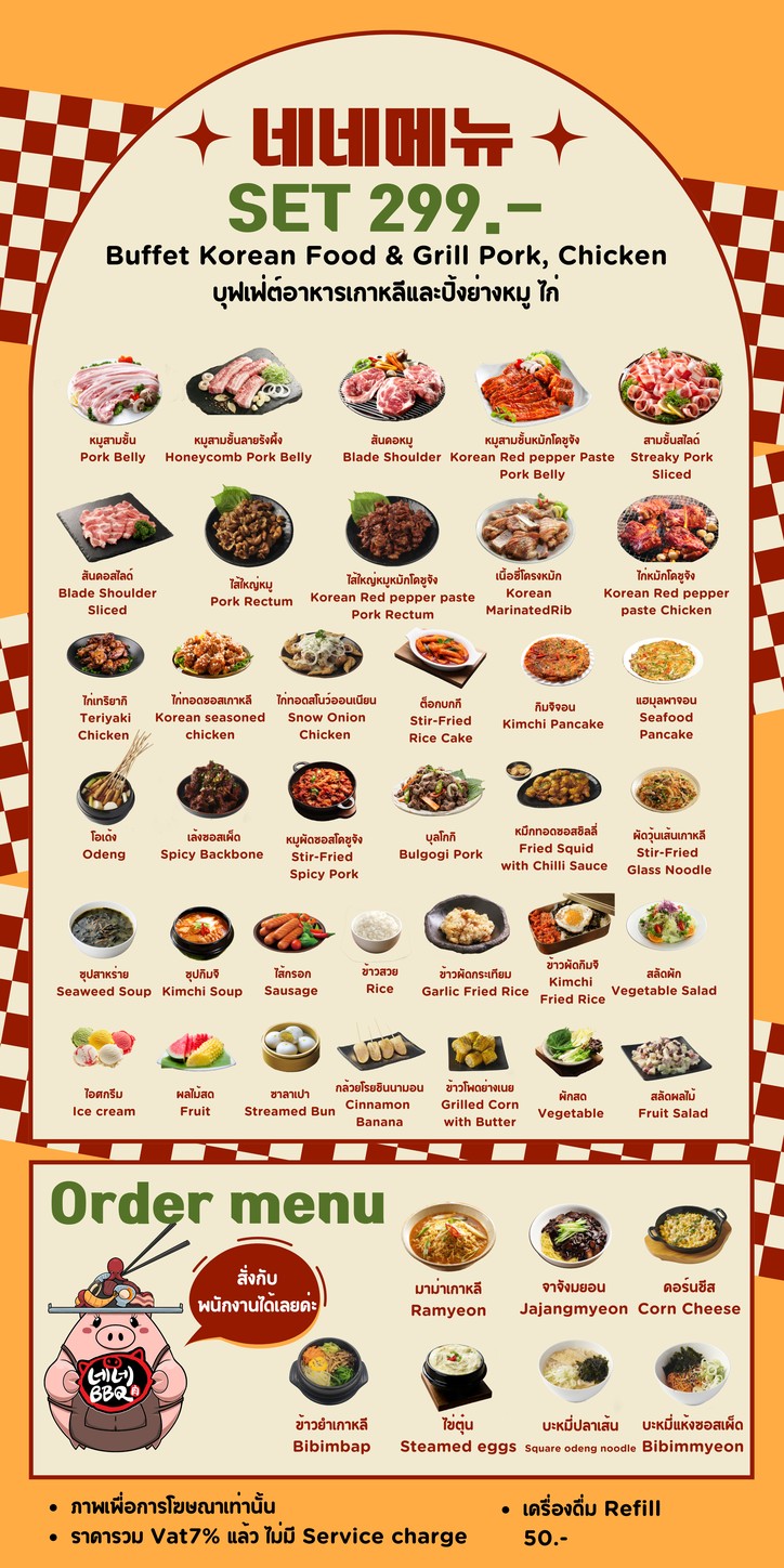 NENE Korean BBQ Buffet 拉玛4世 menu 2