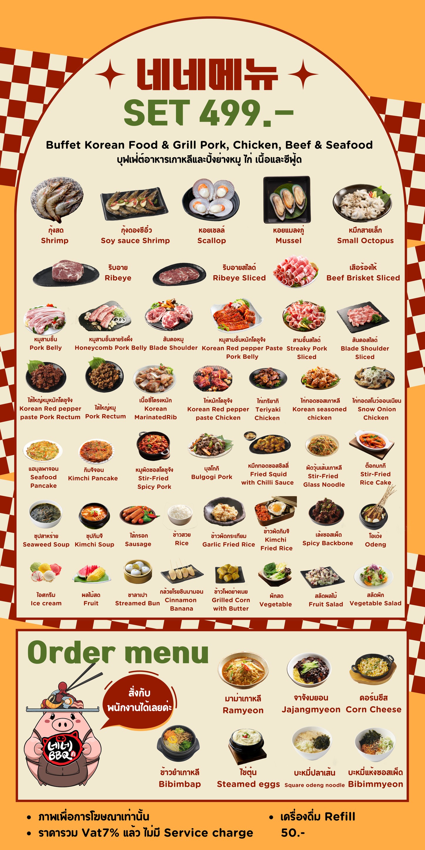 Menu image 3