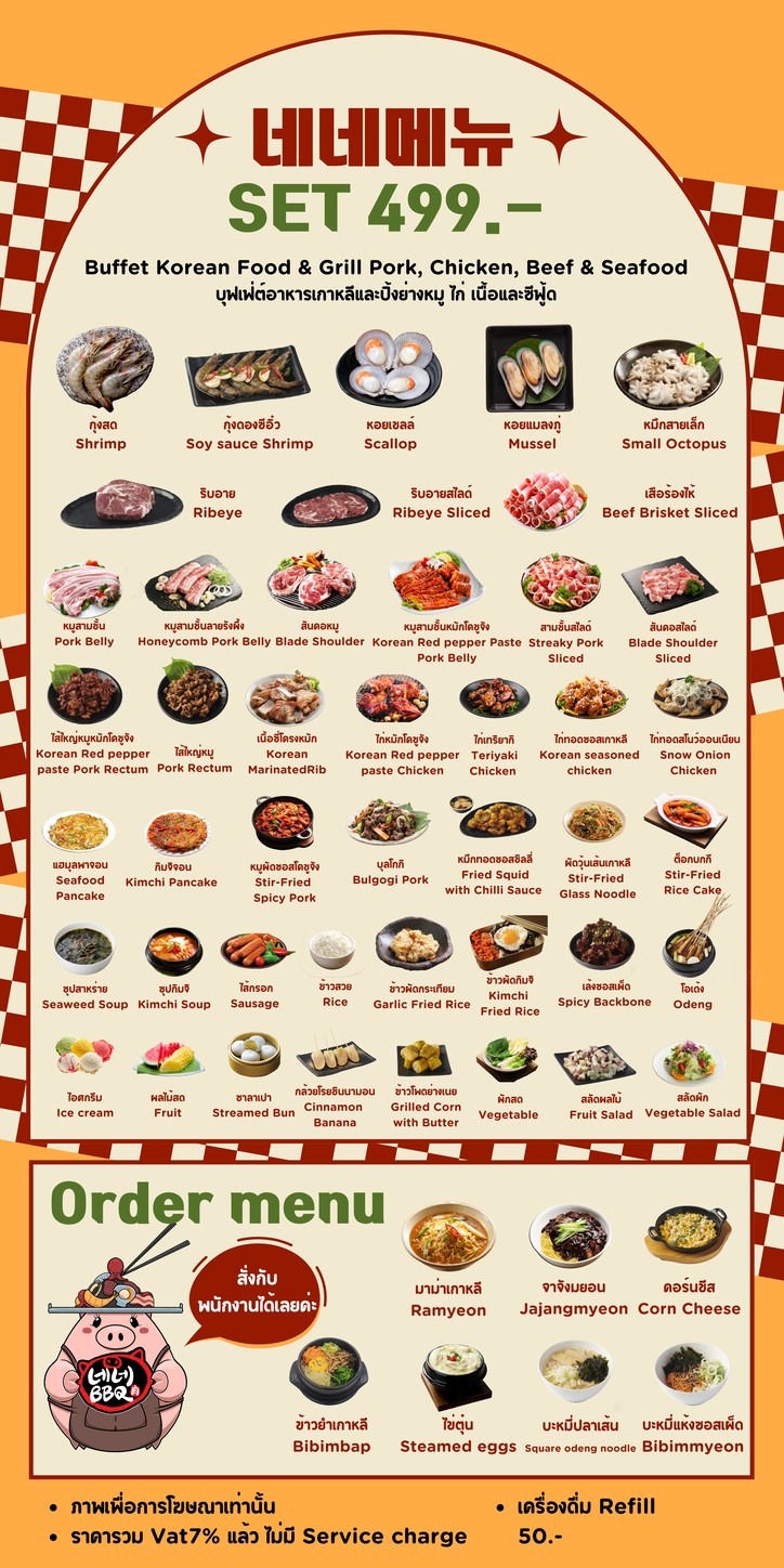 NENE Korean BBQ Buffet 拉玛4世 menu 3