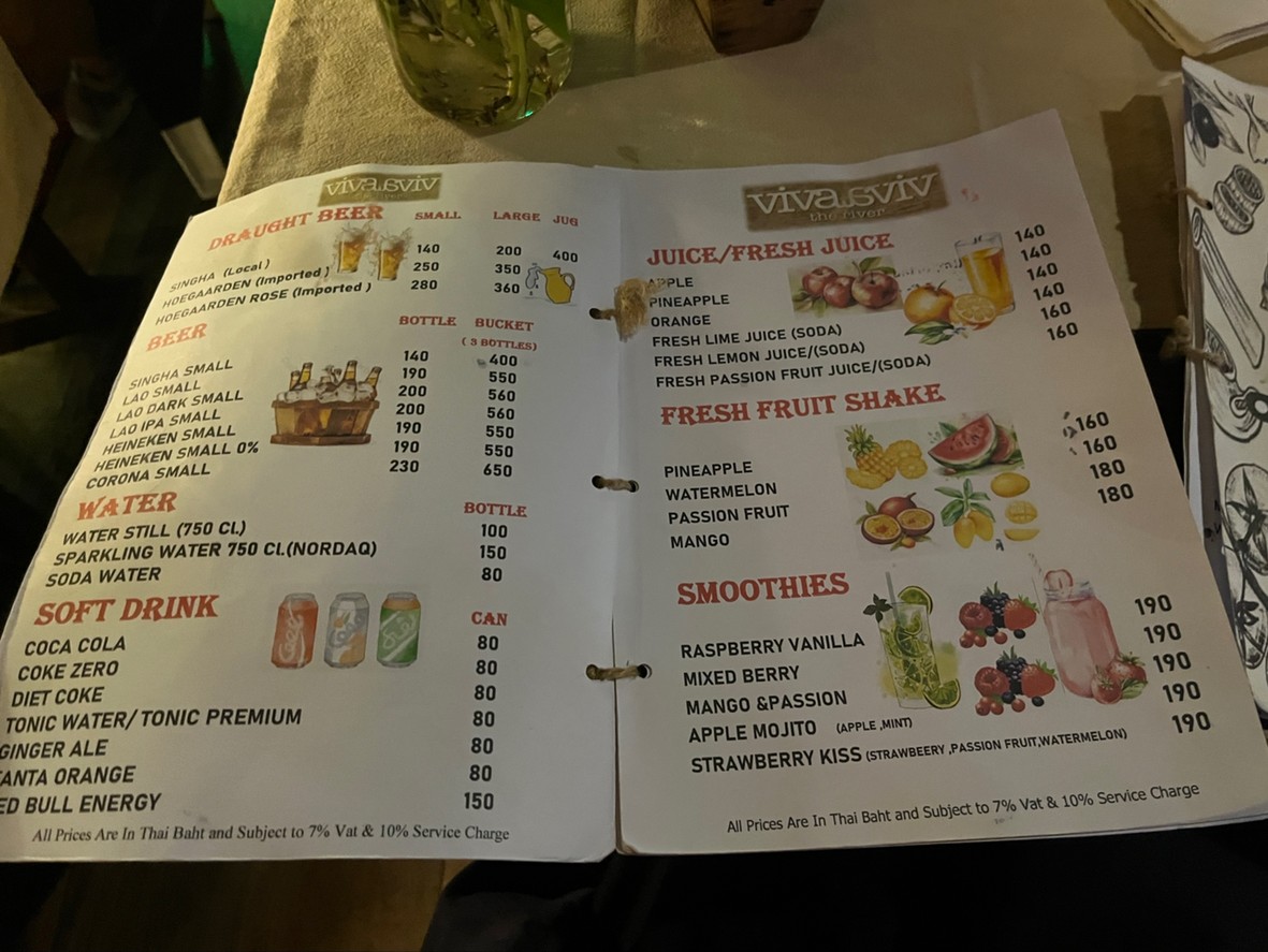 فيفا أفيف ذا ريفر menu 4
