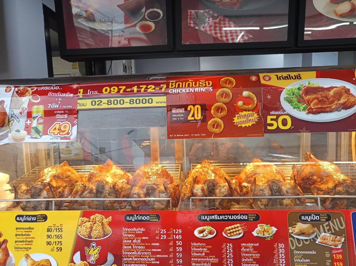 Raan Gai Yang Ha Dao Chok Chai 4 Soi 59 menu 1