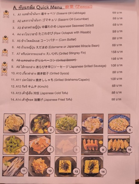 Narita Izakaya Narita Izakaya (成田 居酒屋) Charansoi 78