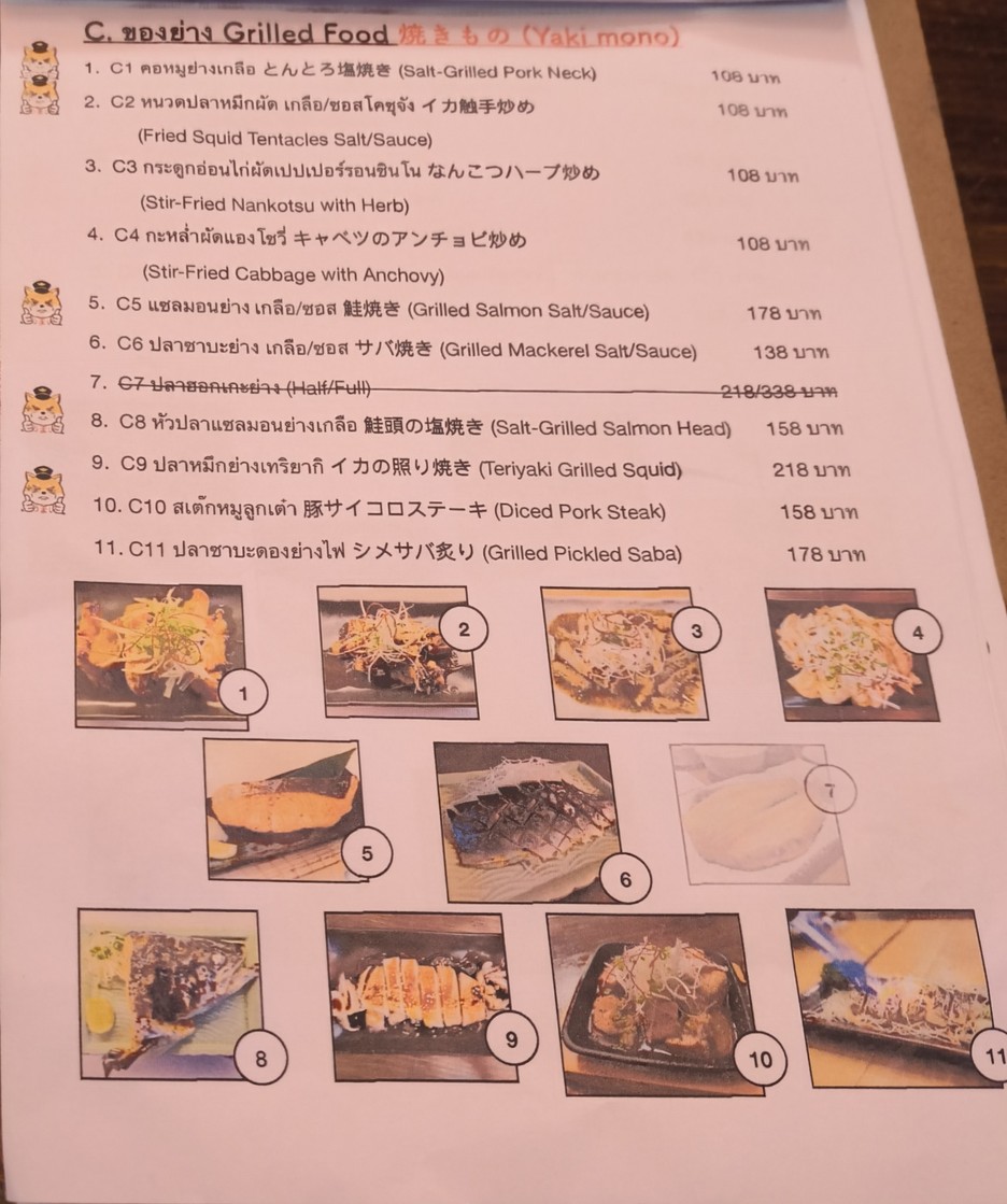 Narita Izakaya Narita Izakaya (成田 居酒屋) Charansoi 78 menu 2