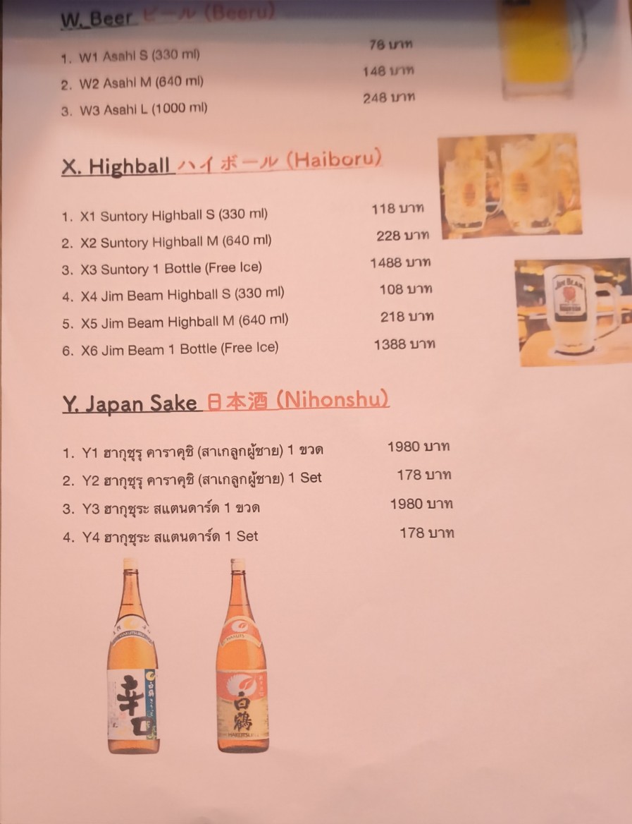Narita Izakaya Narita Izakaya (成田 居酒屋) Charansoi 78 menu 4