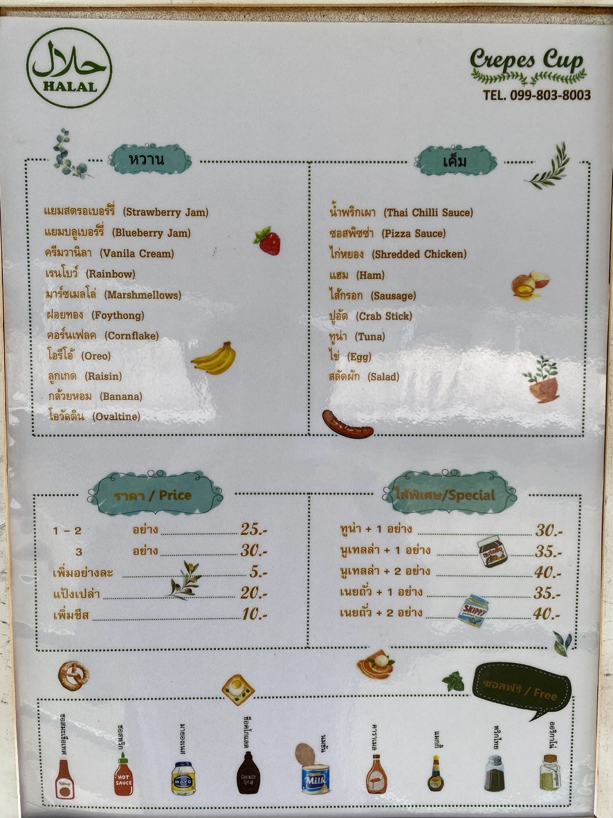 Crepes Cup (Halal) menu 1