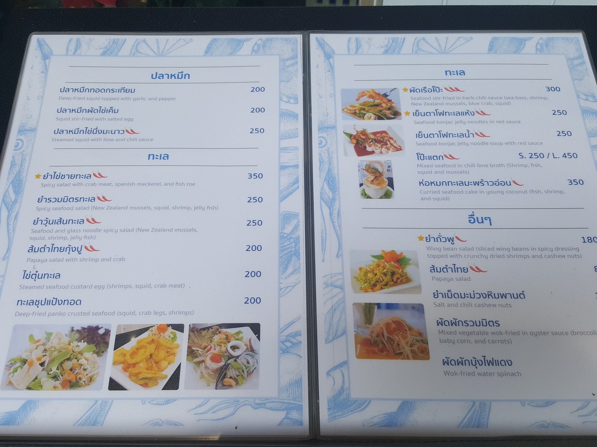 Chai Talay Bang Phra, Bangkok menu 1