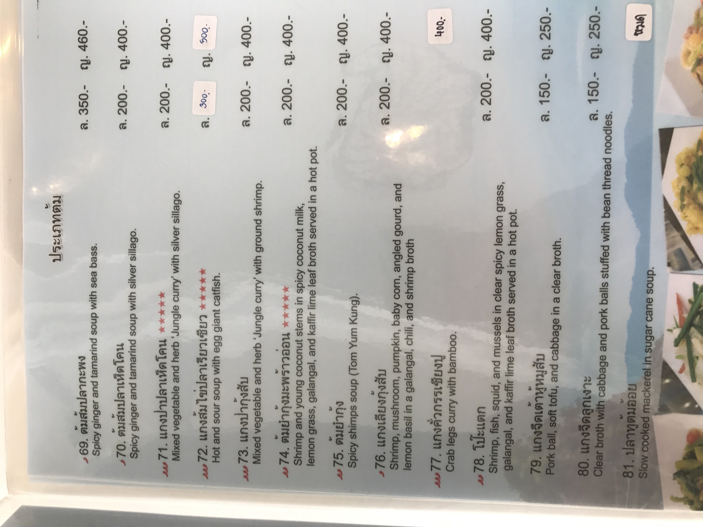 Menu image 5