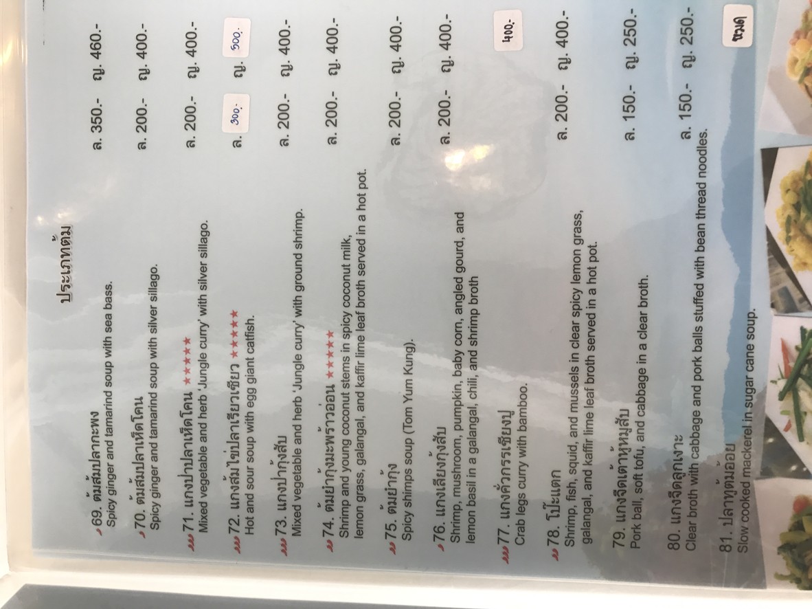 Chai Talay Bang Phra, Bangkok menu 5