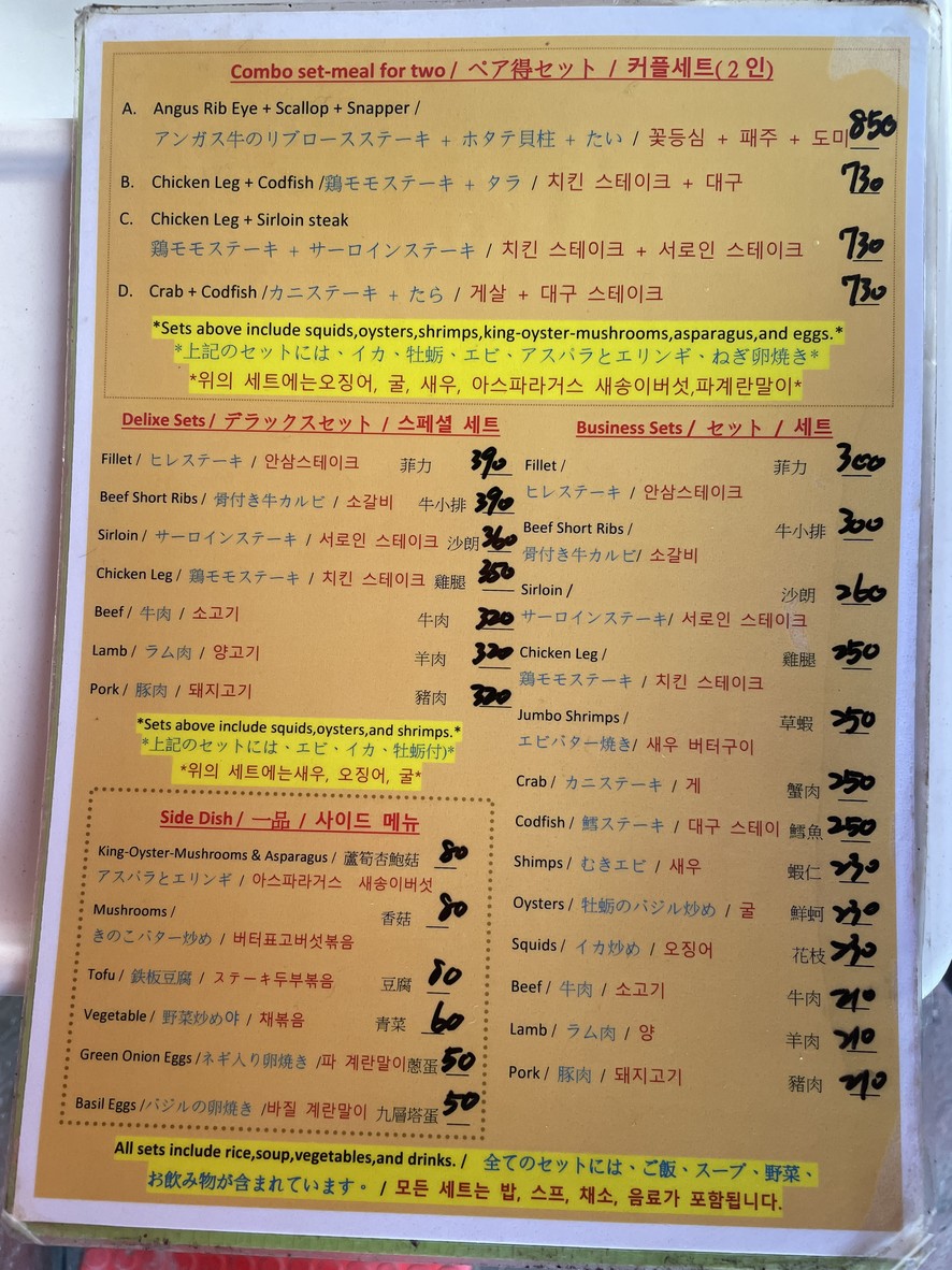 Hóng mǎyǐ píngjià tiěbǎnshāo menu 1