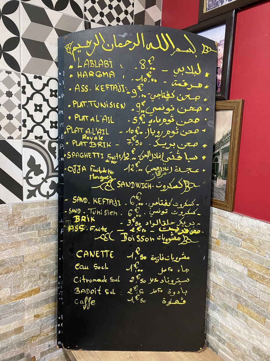 7oumani chez Issam menu 1