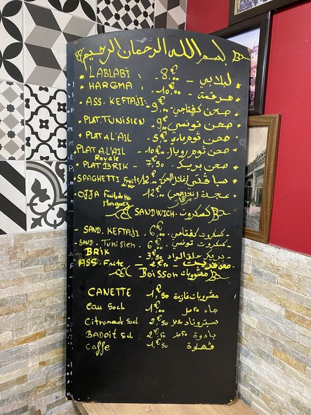 7oumani chez Issam