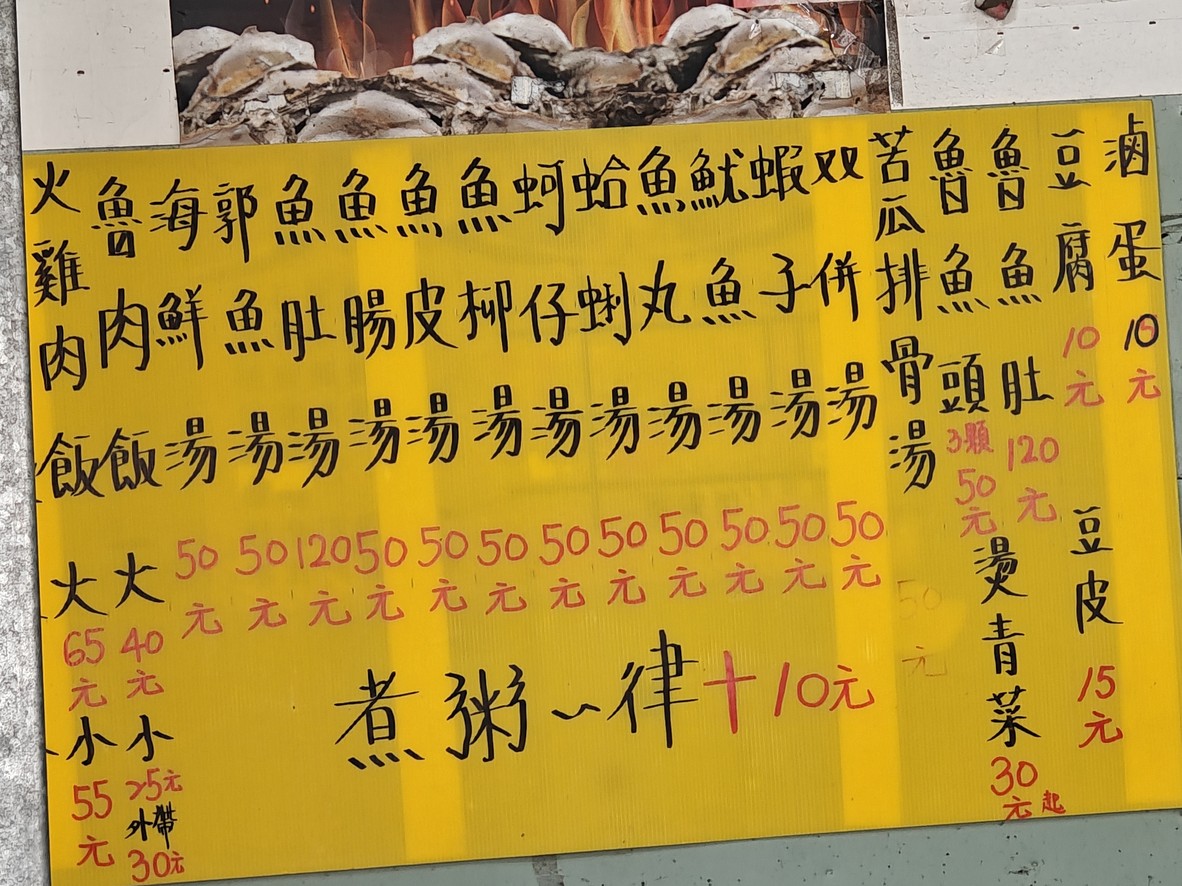 Gāngshān ròu zào fàn menu 1