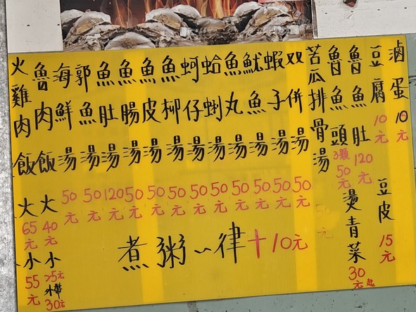 Gāngshān ròu zào fàn