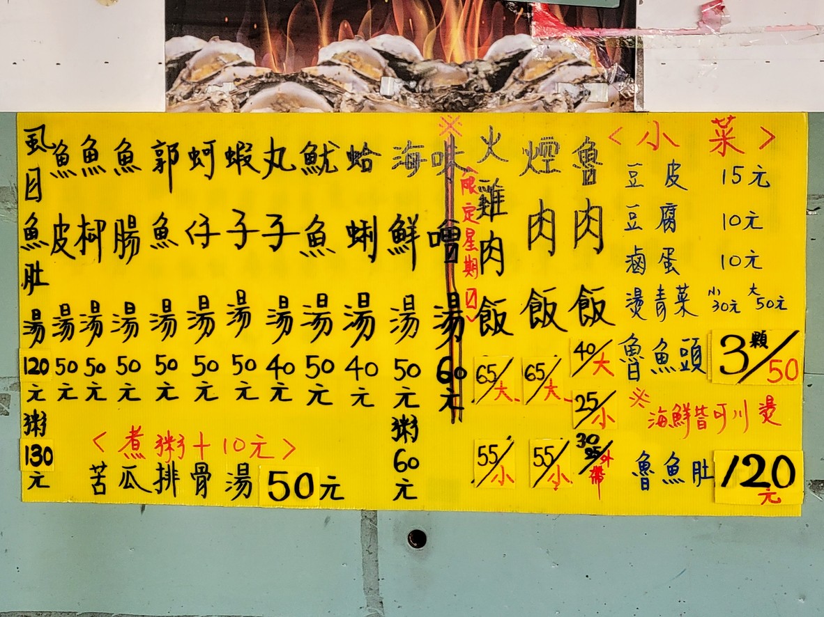 Gāngshān ròu zào fàn menu 2