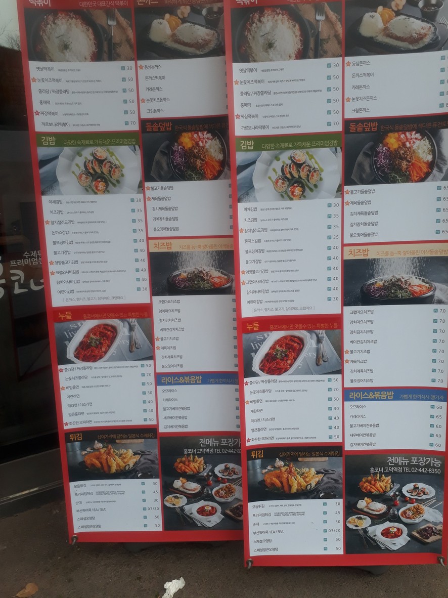 Bukgyeong Banjeom menu 1
